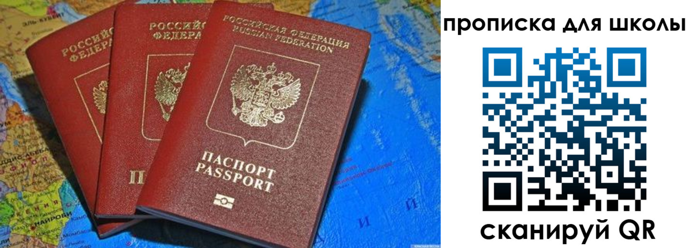 прописка в квартире в Энгельсе