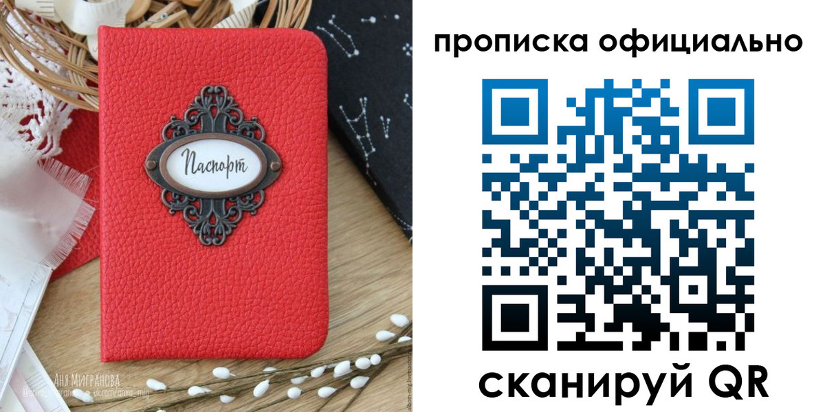 регистрация в Энгельсе