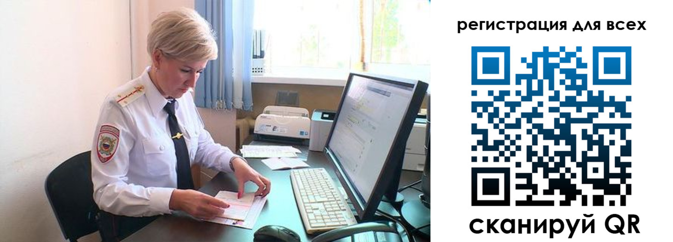 временная регистрация для всех в Энгельсе