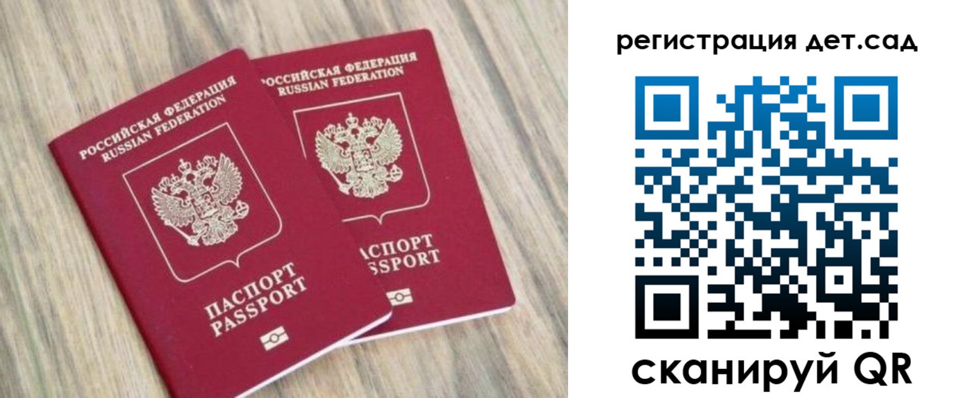 временная регистрация госуслуги в Энгельсе